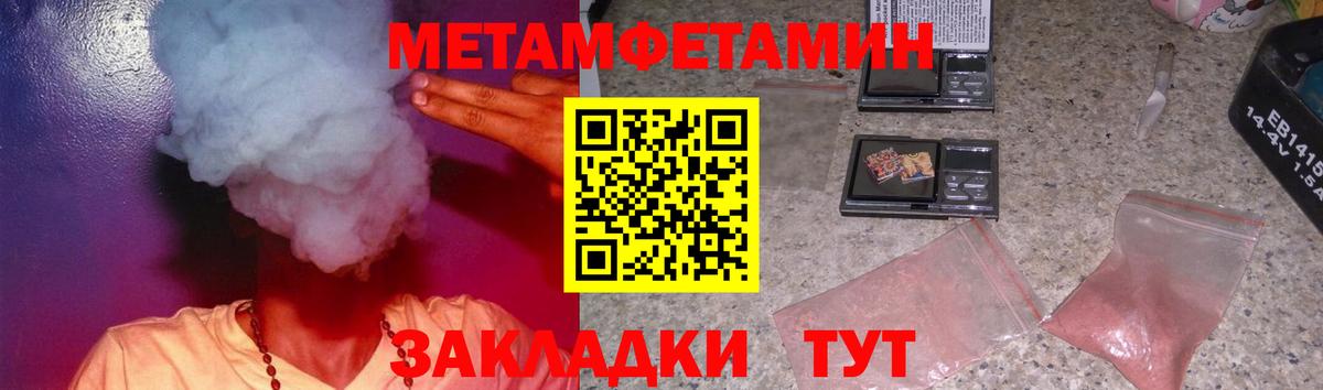 Amphetamine  АМФЕТАМИН Розовый  Вход с VPN  Ипатово 