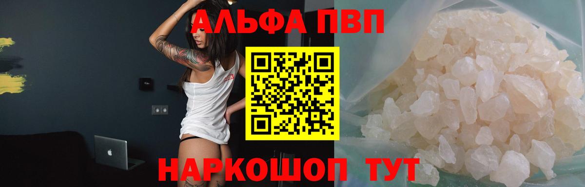 где можно купить   Альфа ПВП VHQ  Ипатово  Alpha-PVP  Вход с VPN  Альфа ПВП кристаллы 