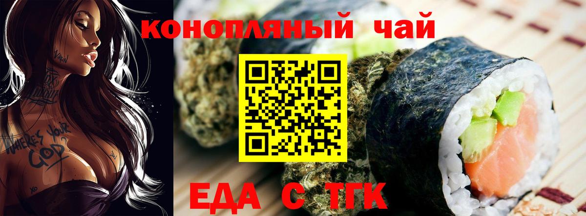 Canna-Cookies конопля  Вход с VPN  Ипатово 