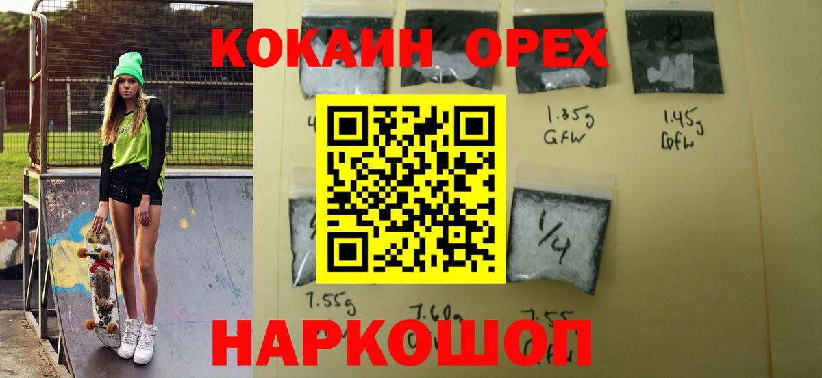 КОКАИН Перу  Вход с VPN  COCAIN Fish Scale  Кокаин  Ипатово 