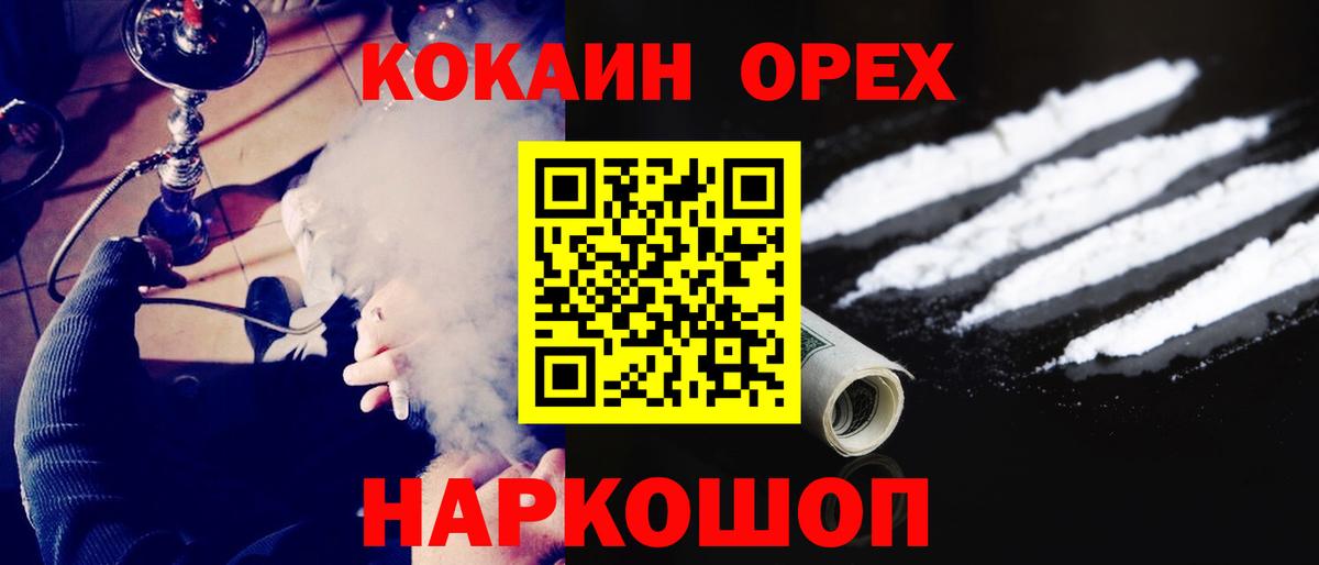 COCAIN Колумбийский Ипатово