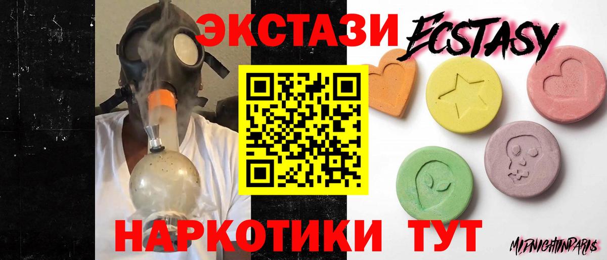 ЭКСТАЗИ 300 mg Ипатово