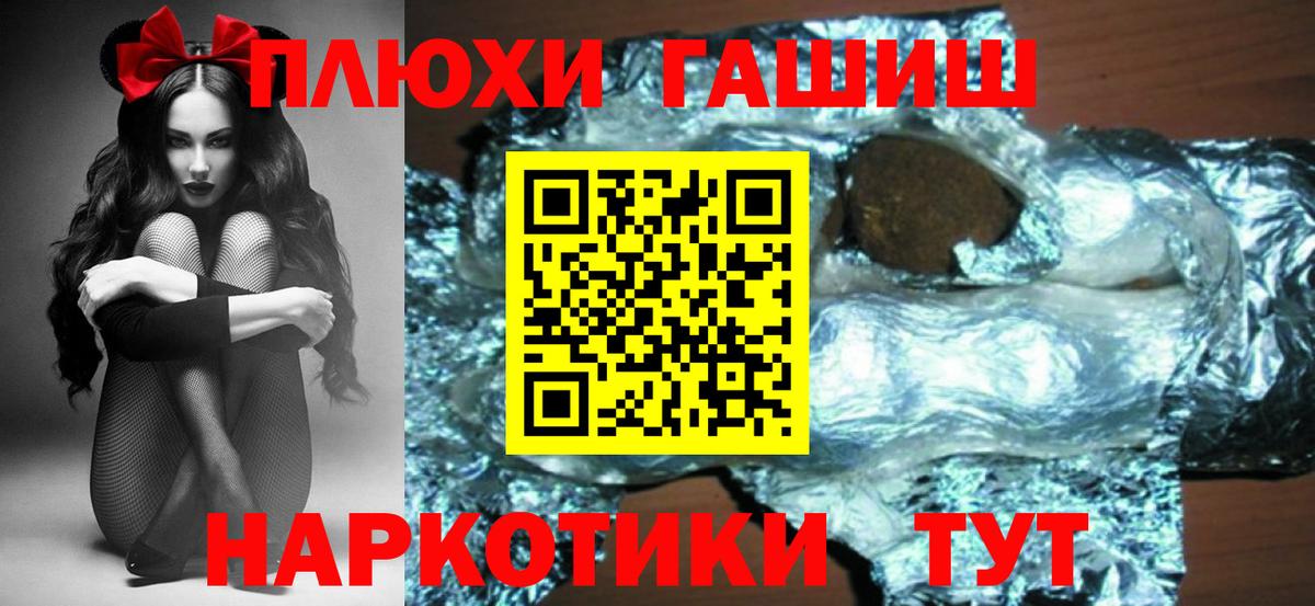 Ипатово  Гашиш гашик  Вход с VPN  Гашиш  Гашиш Premium 
