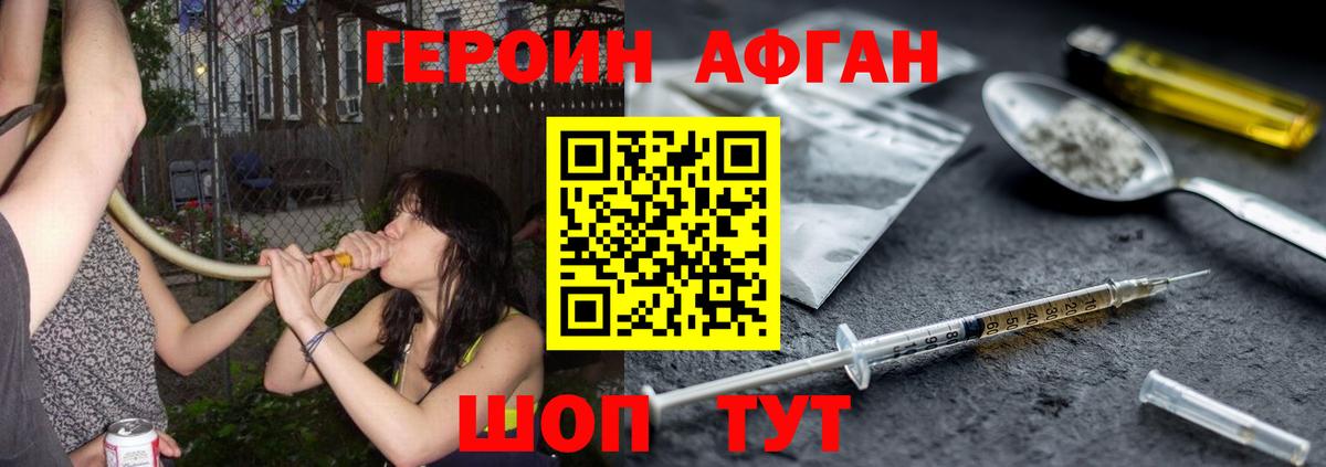 ГЕРОИН VHQ Ипатово