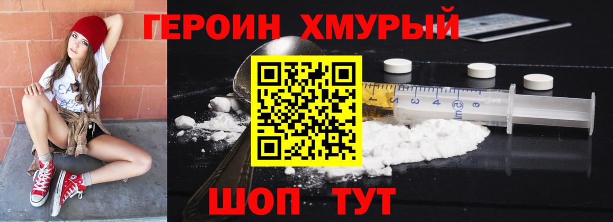 Ипатово  Героин герыч  Героин  Вход с VPN 