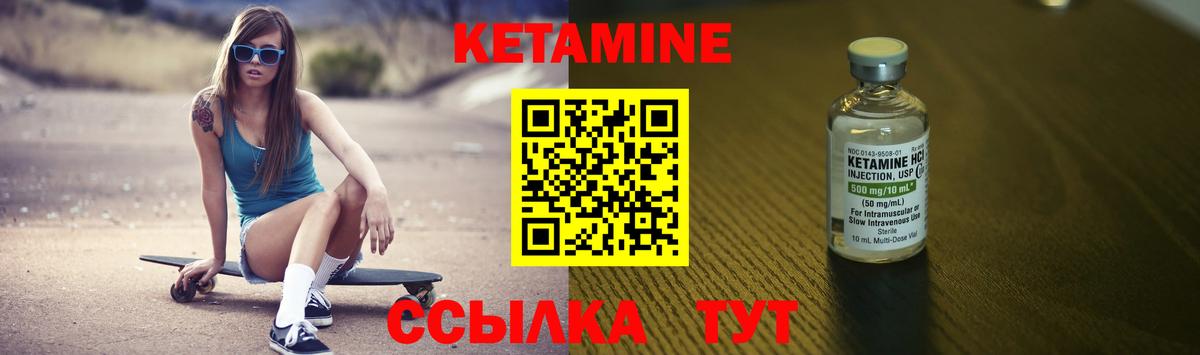 КЕТАМИН VHQ  Кетамин ketamine  Вход с VPN  Ипатово 