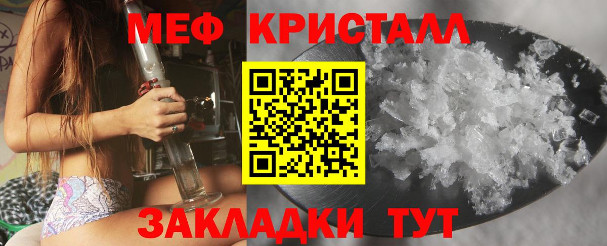 Ипатово  Мефедрон мука  Вход с VPN  Мефедрон  МЯУ-МЯУ mephedrone 