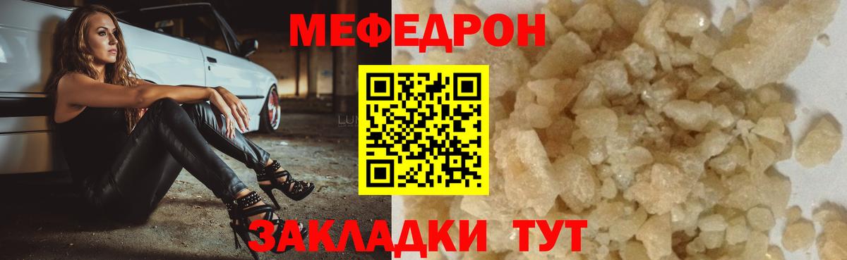 Меф мука Ипатово