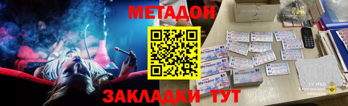 Метадон VHQ Ипатово