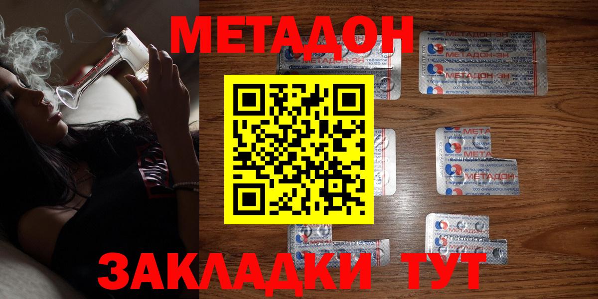 kraken рабочий сайт  МЕТАДОН кристалл  Вход с VPN  МЕТАДОН VHQ  Ипатово 