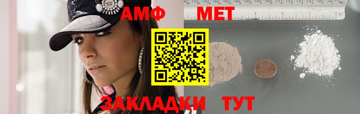 Метамфетамин мет  Метамфетамин мет  Ипатово  Вход с VPN 