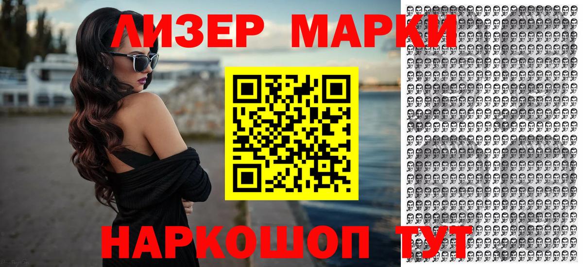 Ипатово  Марки NBOMe 1,8мг  Марки NBOMe 1,8мг  Вход с VPN 
